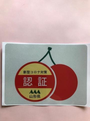 Yamagata Zao Aplon Stage 3*